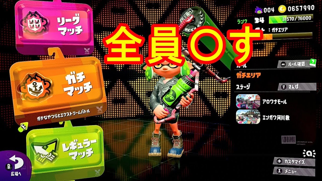 【スプラトゥーン２】S+への挑戦　いつから撮れていると錯覚していた