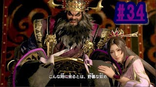 【かみやんが実況する無双８】オープンワールド満喫の巻３４【他：董卓・第二章洛陽争乱完結】