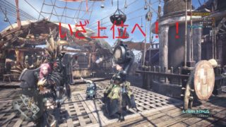 【ゆうなみ＆３２９実況】モンスターハンターワールドpart１１