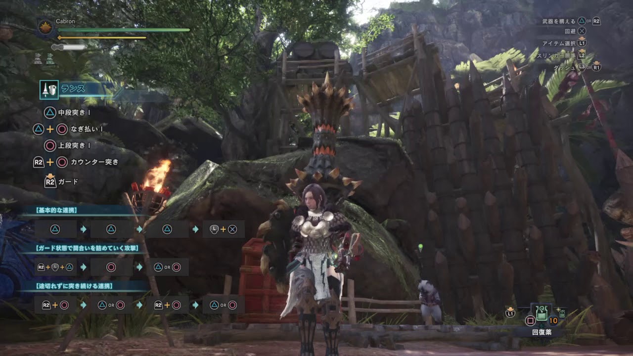 モンスターハンター：ワールド ランス 匠5剛刃砥石3