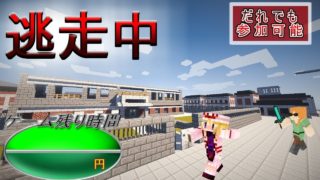 【マインクラフト逃走中】とうそうちゅうやるお　【視聴者参加型】 【初見歓迎】