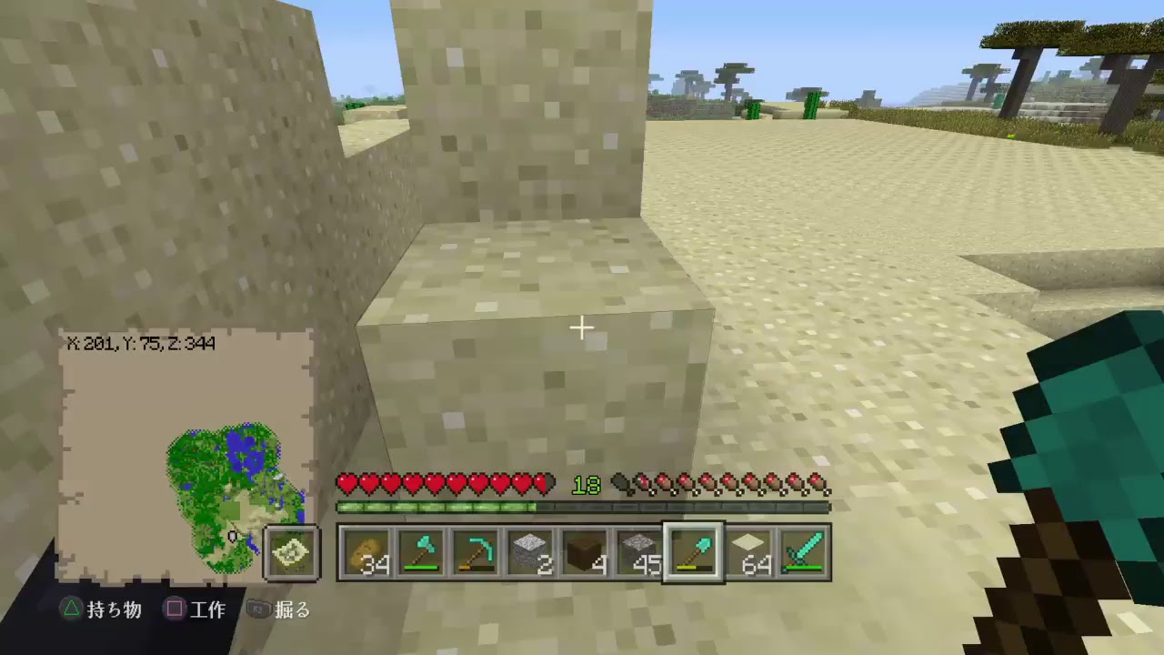 マインクラフト　新ワールドで整地作業？