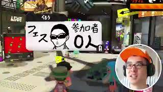 syamu game 瀬戸弘司のスプラトゥーン2実況に出演！