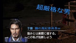 ［真・三國無双8実況］厳し過ぎる男の片鱗＜曹操編＞（のんびりプレイ）#19