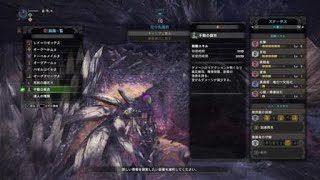 モンスターハンター：ワールド_20180305104058