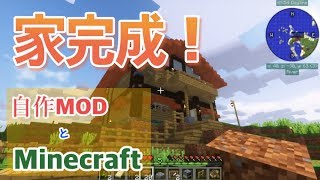 【マインクラフト】自作MODとMinecraft Part2【ゆっくり実況】