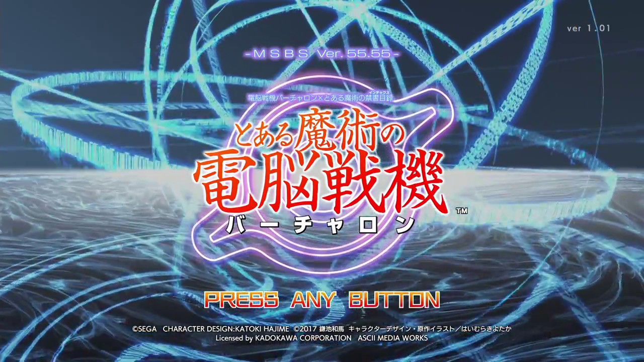 #0【ノー編集グダグダ実況】とある魔術の電脳戦機【下手くそプレイ】