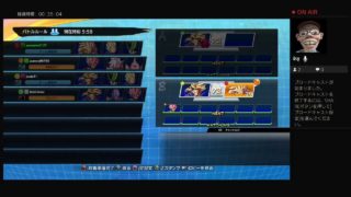 ドラゴンボールファイターズ　少しだけルームマッチ