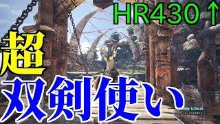 LIVE視聴者参加型！双剣大無双！！初見さん大歓迎コメントよろしくね！モンスターハンターワールド【MHW】