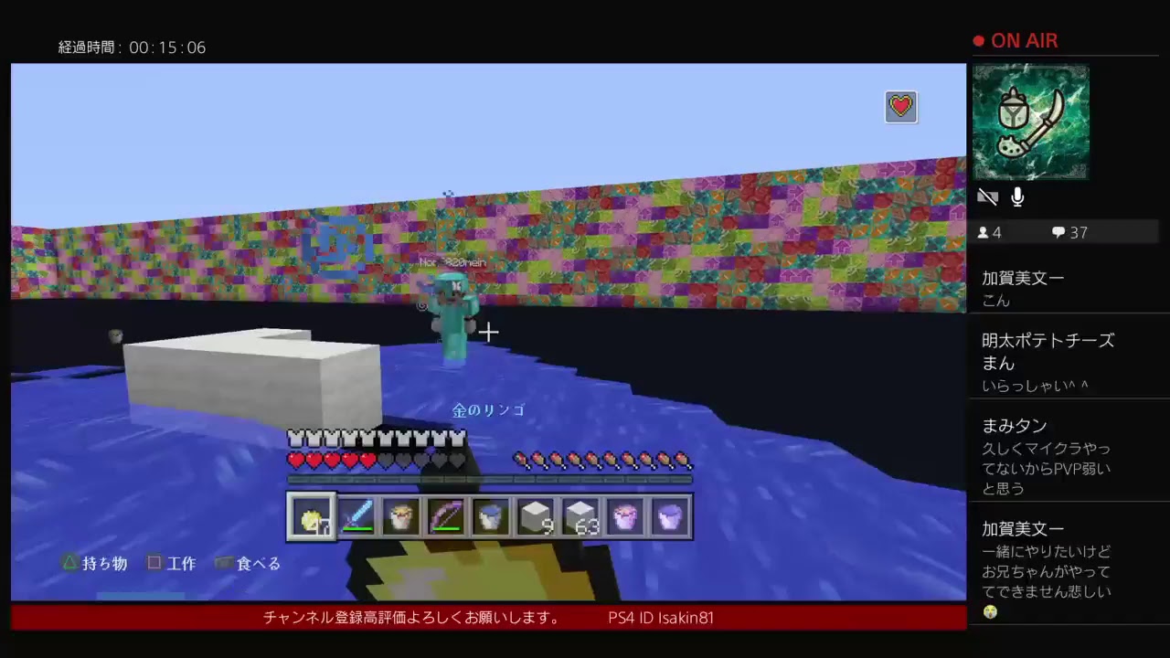 ［マインクラフト］PVP&ミニゲーム！！　生放送　★初見さん大歓迎★［PS4］［参加型］