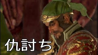 【真・三國無双8】イケメン&美女を求めて♯34　関索【女性実況】