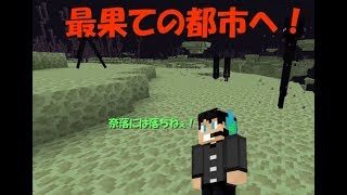 【マイクラ#44】常闇の町へ！道なき道を行くマインクラフト
