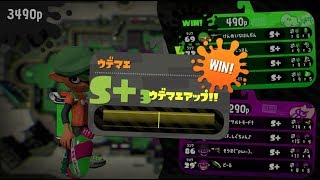 【ガチマッチ　エリア　part46】ブキが光り続けるぅ【スプラトゥーン２】