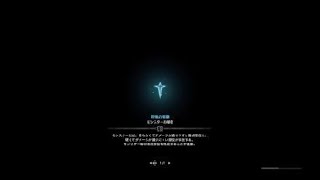 モンスターハンター：ワールド