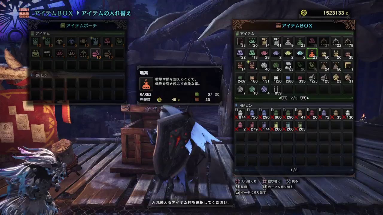 モンスターハンター：ワールド