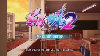 ぎゃるがん2やるDEATH