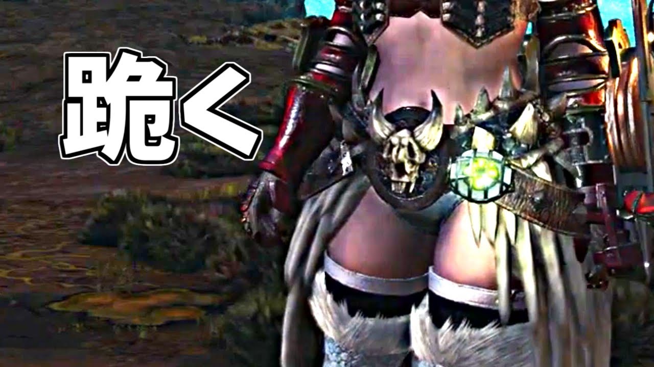 王様【MHW/モンスターハンターワールド】再up