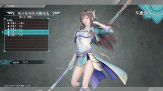 【真・三國無双8】辛憲英　全ギャラリーボイス