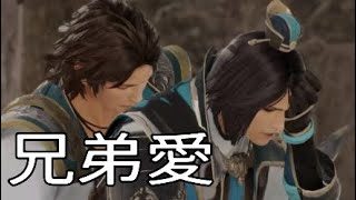 【真・三國無双8】イケメン&美女を求めて♯49　司馬昭【女性実況】