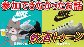 ヤケ酒トゥーン！フェス不参加の結果 ! ! #102【スプラトゥーン2実況】