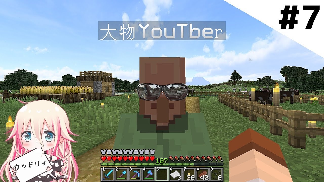 【マインクラフト】この先生きのこるには セカンド part7【ゆっくり実況】