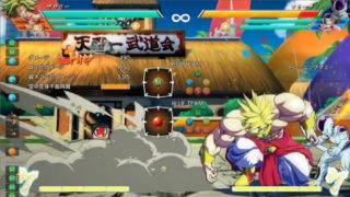 ドラゴンボールファイターズ つよくなりたい　つよくなりたい　つよくなり