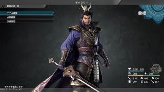 まったり自由に真・三國無双8生配信part11魏ハード