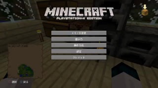 雪だるまのマインクラフト