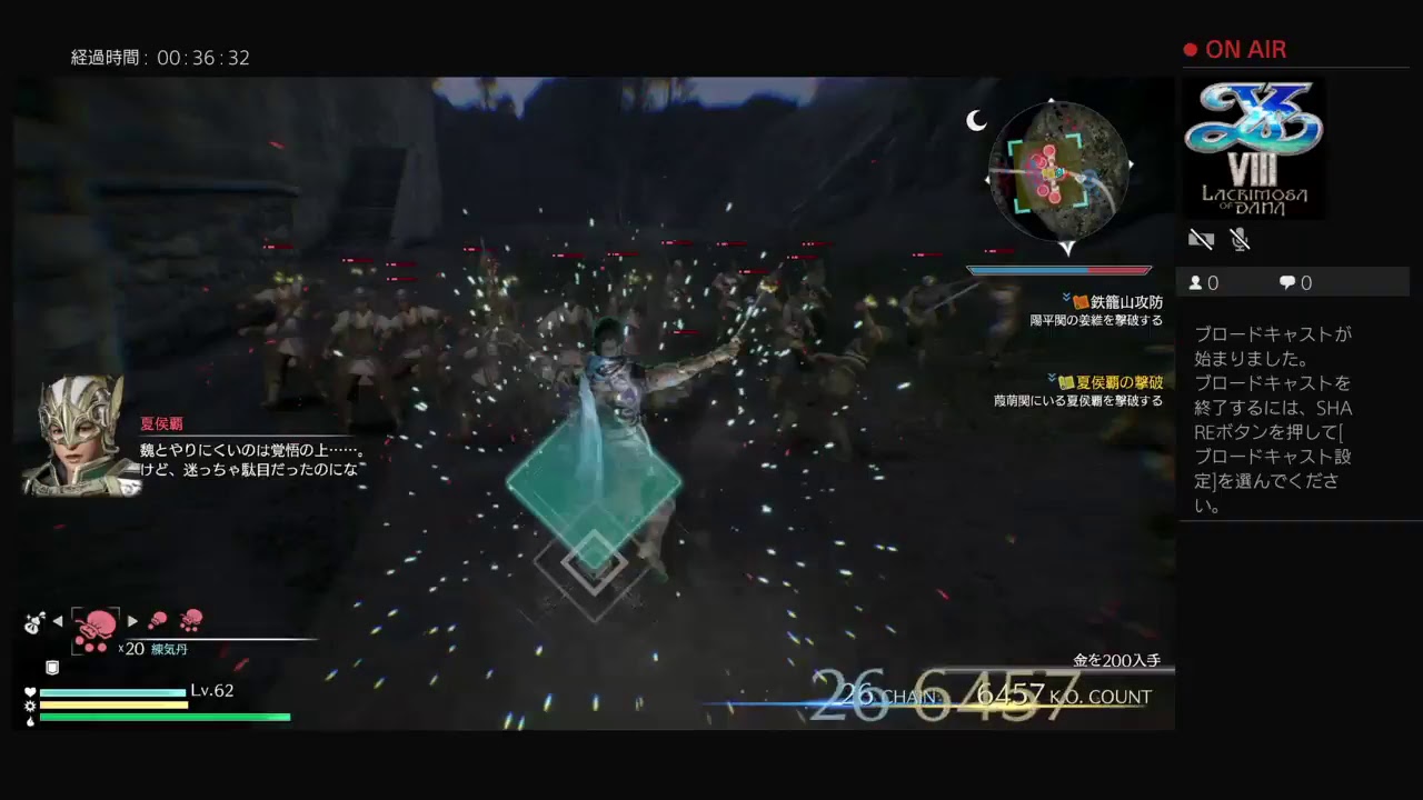 真・三國無双8 攻略中！音声はありません