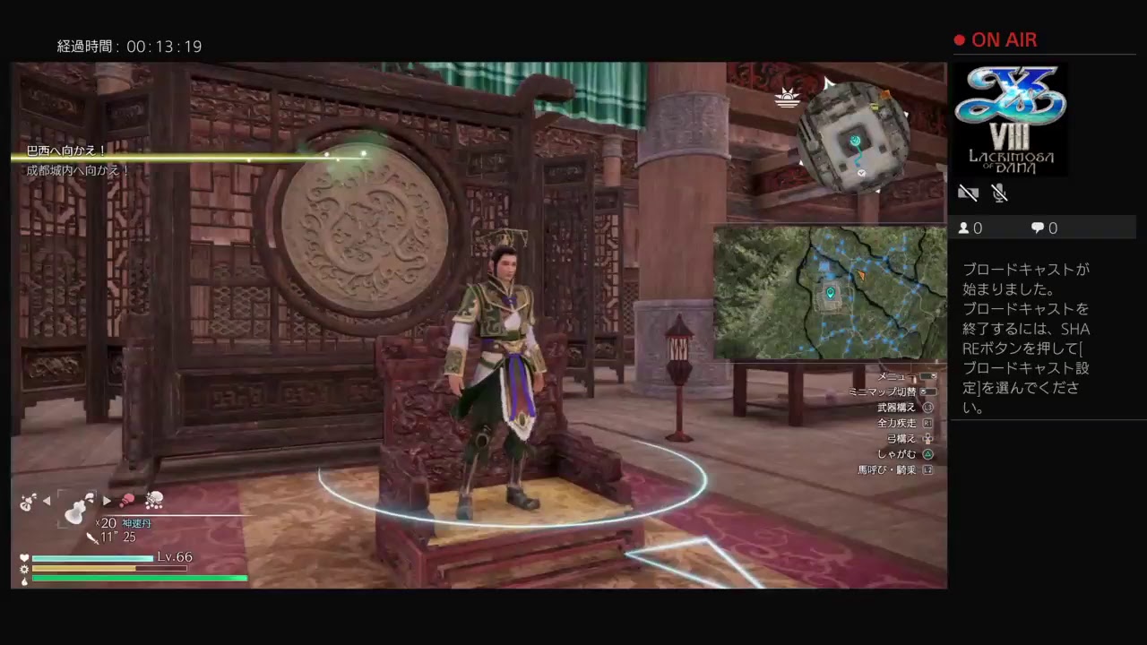 真・三國無双8 攻略中！音声はありません