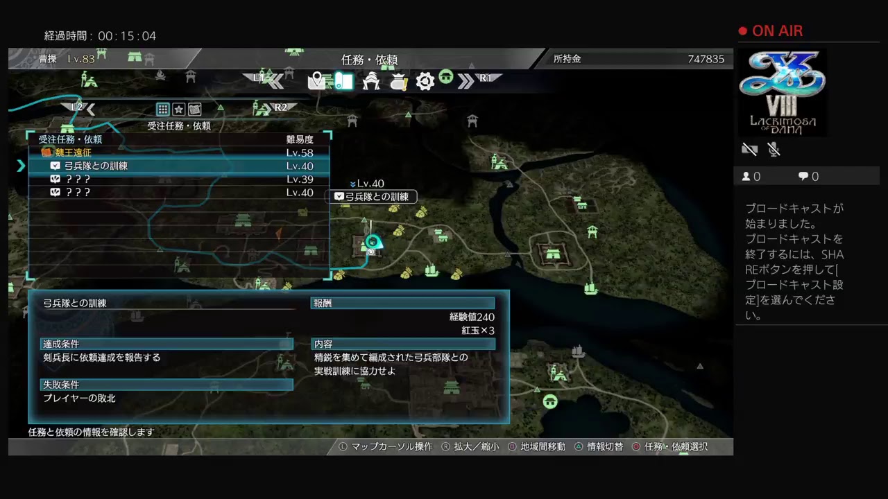 真・三國無双8 攻略中！音声はありません