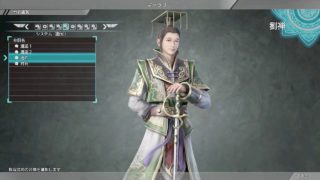 【真・三國無双8】劉禅　全ギャラリーボイス