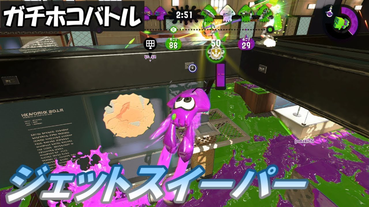 [ジェットスイーパー／ガチホコ／S+]  #39 スプラトゥーン2  【実況】