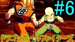 【ドラゴンボールファイターズ】格ゲー初心者はどこまでうまくなれるのか？ part6