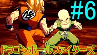 【ドラゴンボールファイターズ】格ゲー初心者はどこまでうまくなれるのか？ part6