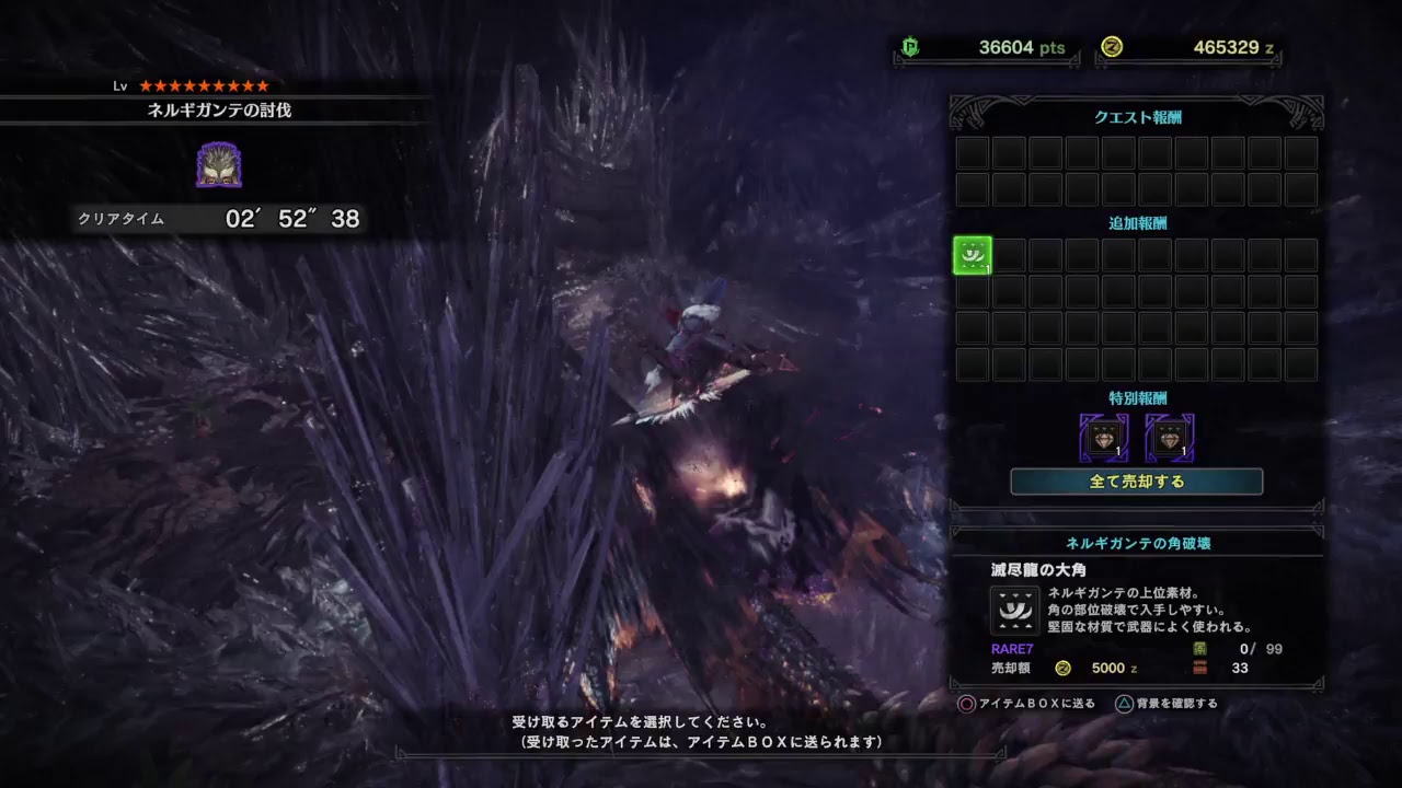 MHW「モンスターハンターワールド」属性弓で歴戦ネルギカンテ2分52秒討伐。