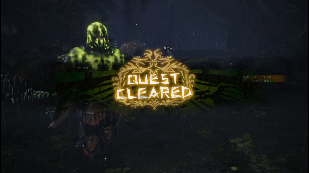 モンスターハンターワールド　ドスジャグラスの狩猟 2018 03 19 23 28 08 260