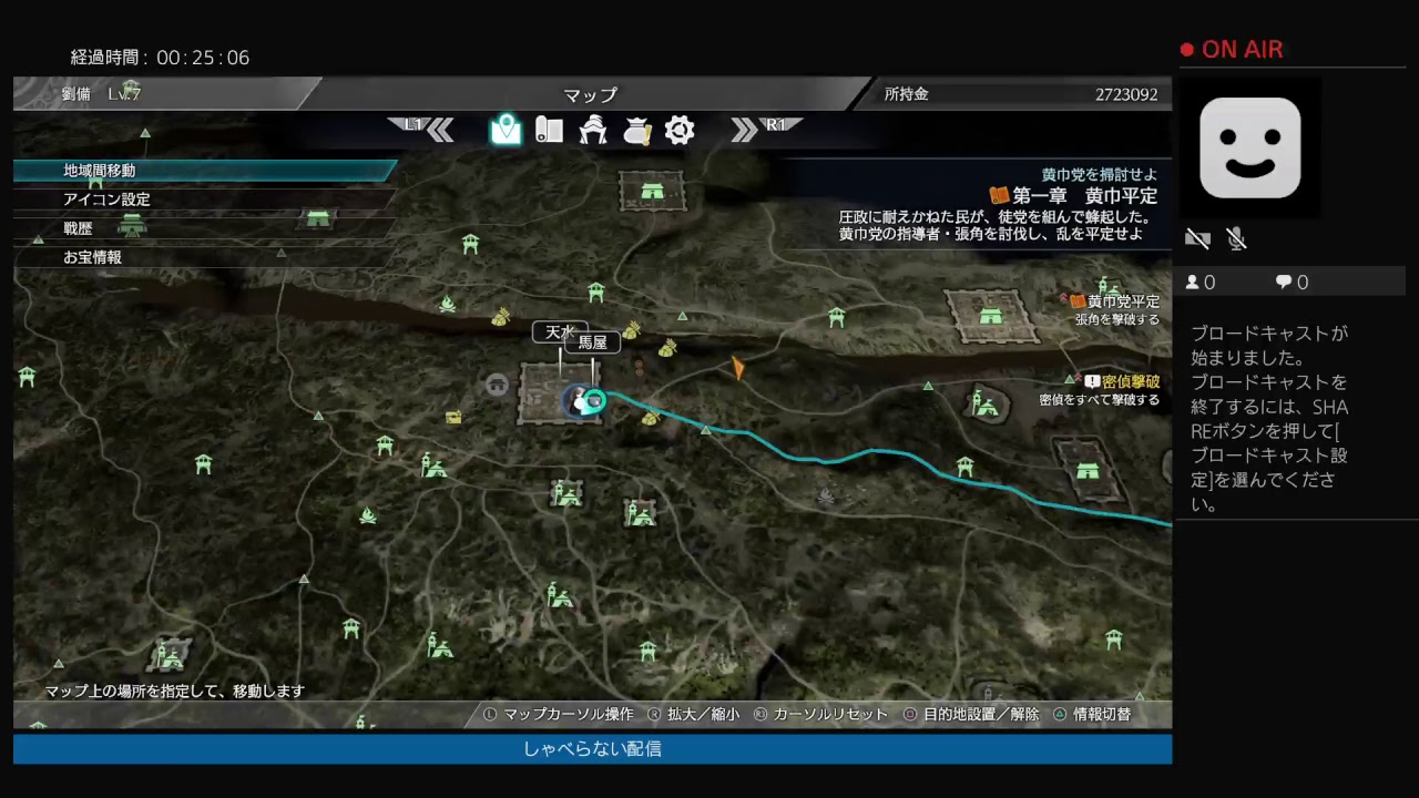 一時間ほど真三國無双８をする