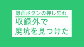 【初めてのマインクラフト】ばーばたま旅に出る　＃２９