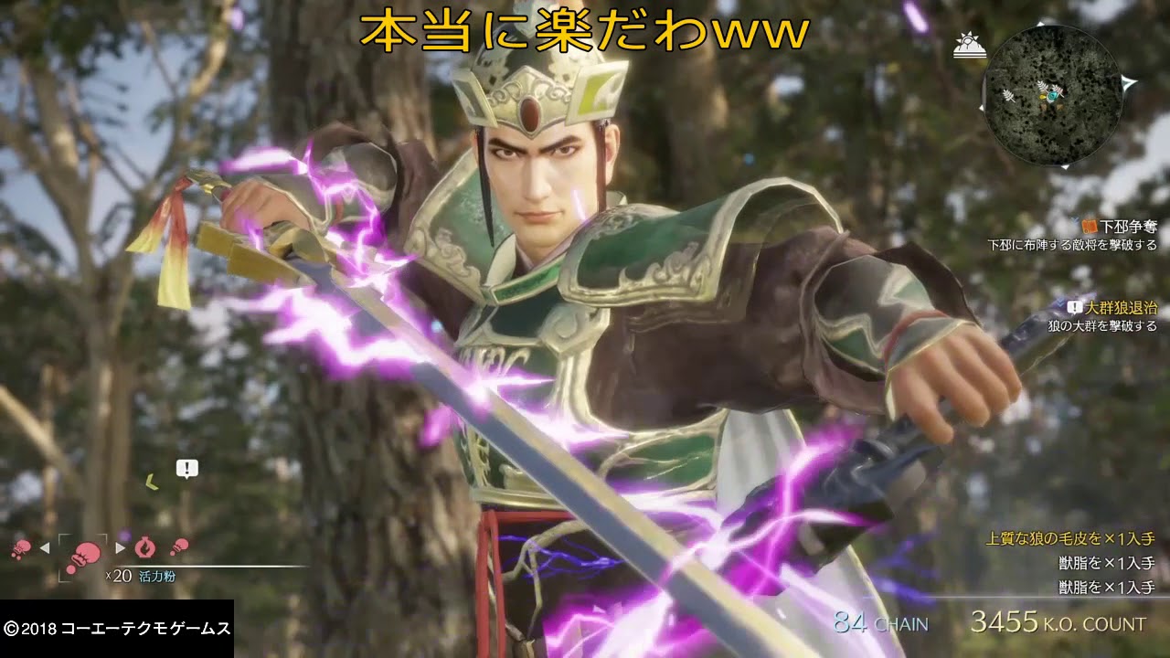 真三國無双8  #017