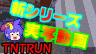 【マインクラフト】まったりNTNRUNやりながら雑談【ゆっくり実況】【新シリーズ】