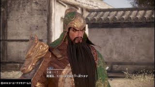 真・三國無双8  関羽   曲だけオリジナル。