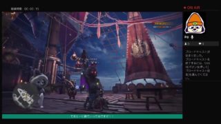 モンスターハンターワールド　お気楽二人旅　あっちゃんいるの？