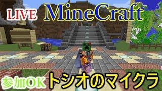 【マインクラフト】お城の入り口を仮に作る【ライブ－トシオのマルチ、マイクラ】