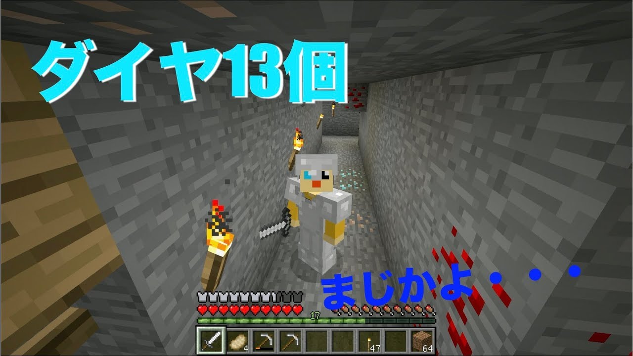 【マインクラフト】ダイヤモンド13個発見！　タイラーのサバイバル生活　♯５