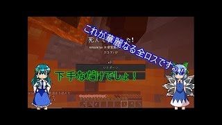 全然進まないマインクラフト５『ゆっくり実況』