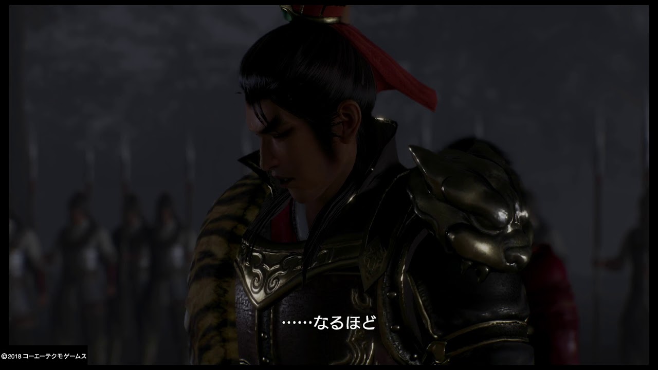 真・三國無双８　まつろわざる義