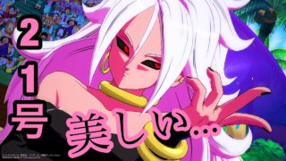 ［ドラゴンボールファイターズ］２１号のコンボ簡単で美しすぎ！！
