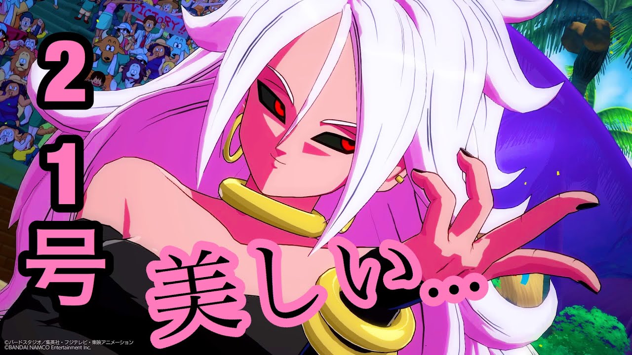 ［ドラゴンボールファイターズ］２１号のコンボ簡単で美しすぎ！！