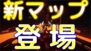 【マインクラフト】新マップでウィザーエスケープ1位取ります！！！！！